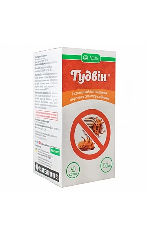 Инсектицид Гудвин