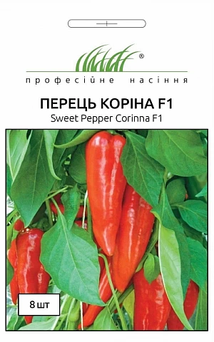 Перец Сладкий Корина (Corinna)