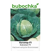 Капуста белокочанная Кататор F1 (Katator F1)