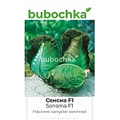 Капуста Белокочанная Сонсма F1 (Sonsma F1)