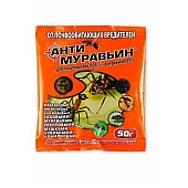 Антимуравьин