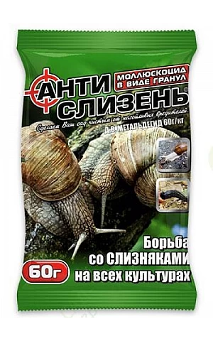 Антислизень агромакси