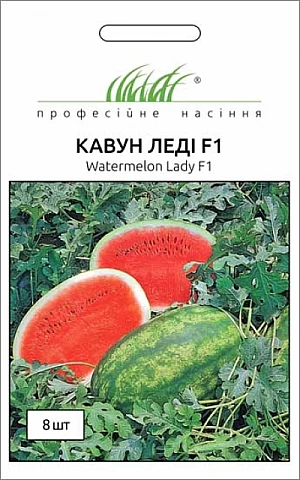 Кавун  Леді F1 (Lady F1) 