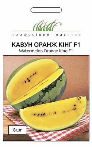 Кавун Оранж Кінг F1 