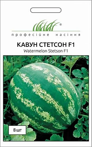 Арбуз Стетсон F1 (Stetson F1)