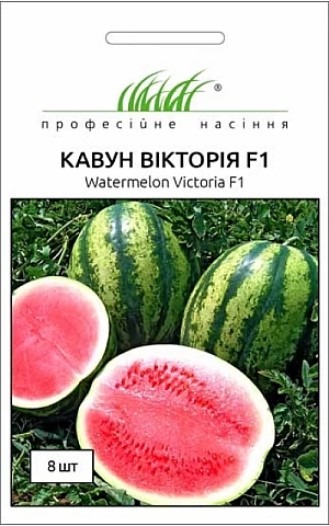 Кавун Вікторія  F1 (Victoria F1) 