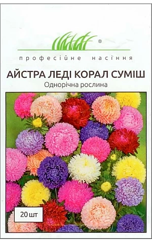 Астра Леди Корал смесь 