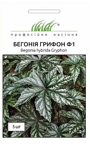 Бегония Грифон F1 смесь 