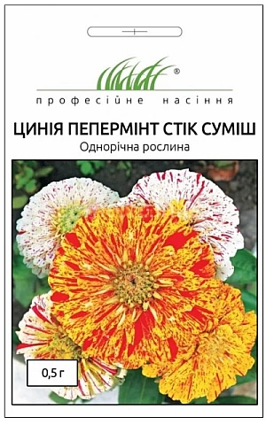 Цинния Пеперминт смесь 