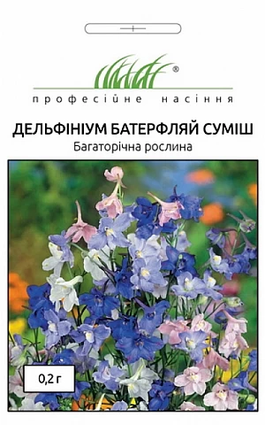 Дельфиниум Баттерфляй смесь 