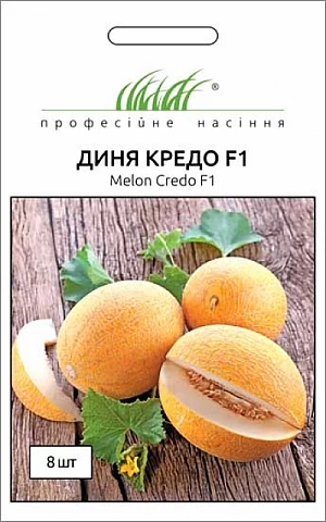 Дыня Кредо F1 (Kredo F1) 
