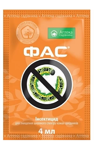 Фас