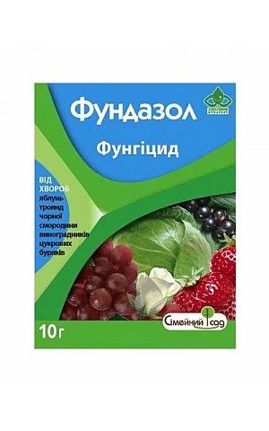 Фундазол