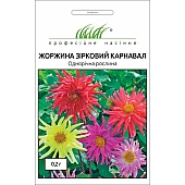Георгина Звездный карнавал смесь 