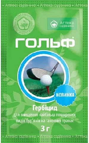 Гербицид Гольф