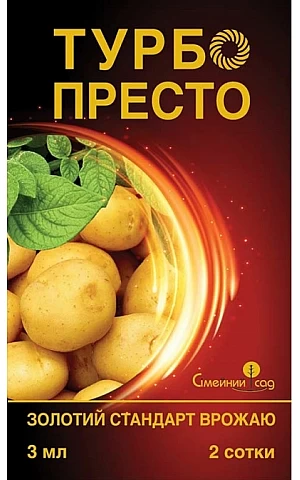 Инсектицид Турбо Престо 3 мл