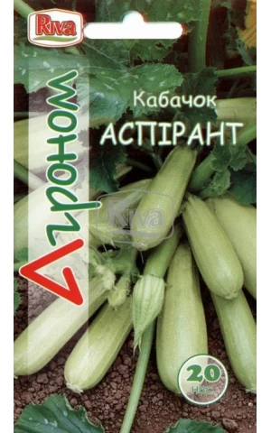 Кабачок Аспирант ТМ 