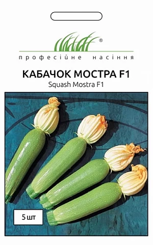 Кабачок Мостра F1 (Mostra F1) 