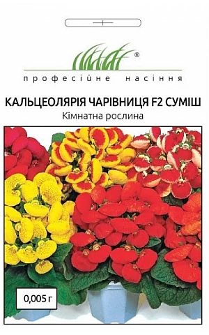Кальцеолярия Чародейка F2 смесь