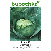 Капуста белокачанная Етма F1