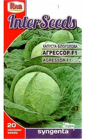 Капуста Белокочанная Агрессор F1 (Agressor F1) Riva Trade
