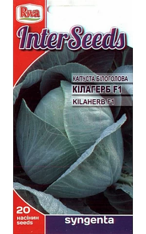 Капуста Белокочанная Килагерб F1 (Kilaherb F1) Riva Trade