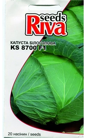 Капуста Белокочанная КS 8700 F1 Riva Trade
