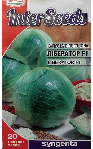 Капуста Белокочанная Либератор F1 (Liberator F1) Riva Trade