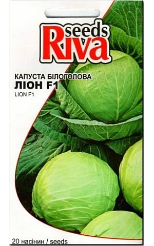 Капуста Белокочанная Лион F1 Riva Trade