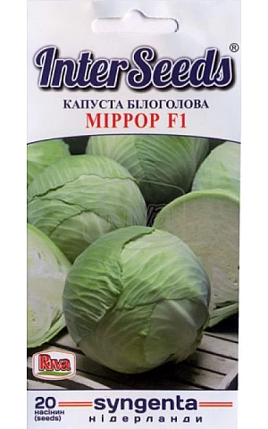 Капуста Белокочанная Мирор F1 Riva Trade