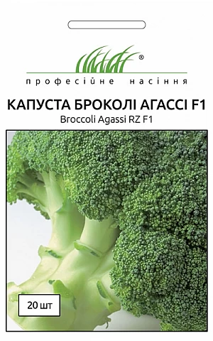 Капуста Броколі Агассі F1 (Agassi F1) 