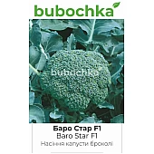 Капуста Брокколи Баро Стар F1
