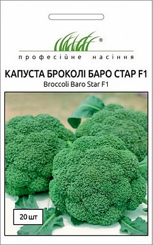 Капуста Броколі Баро Стар F1 