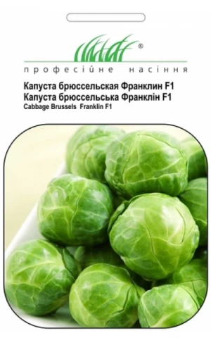 Капуста Брюссельская Франклин F1