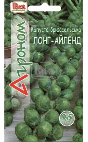 Капуста Брюссельська Лонг Айленд ТМ "Агроном"