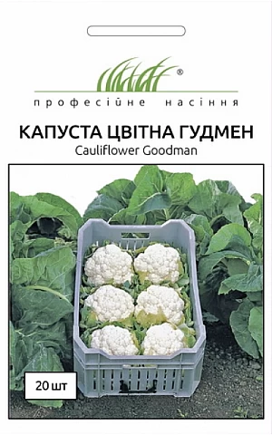 Капуста Цветная Гудмен (Goodman) 