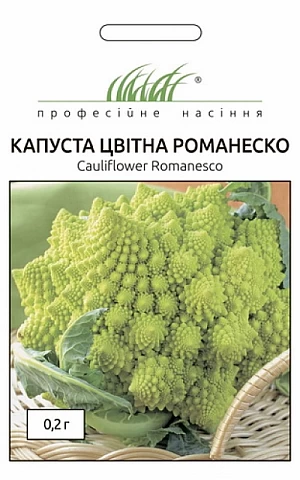 Капуста Цветная Романеско 