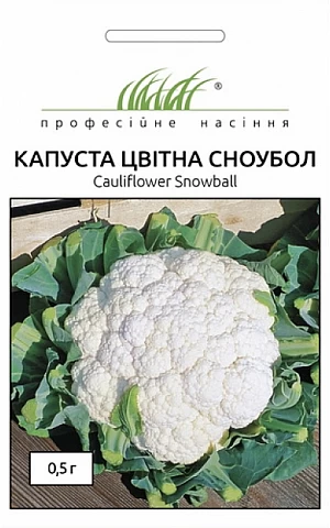 Капуста Цветная Сноубол (Snowball)