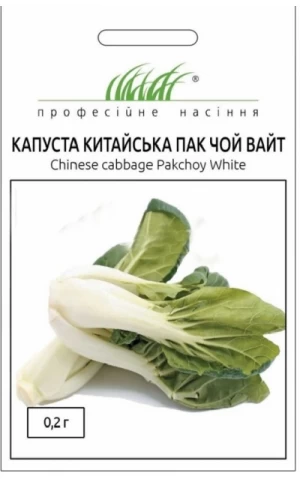 Капуста Китайская Пак Чой Вайт 