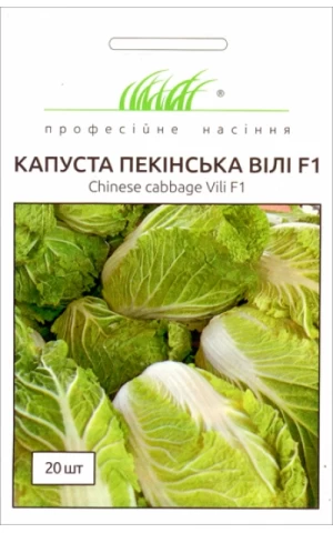 Капуста Пекинская Вили F1 