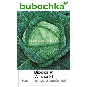 Капуста Савойська Віроса F1