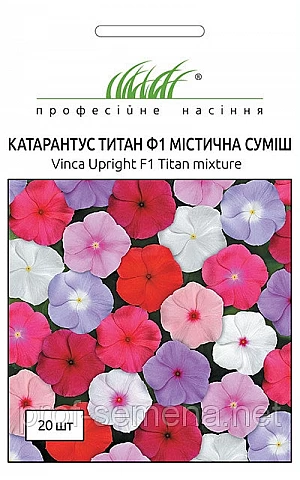 Катарантус Титан F1 (Titan F1) смесь 