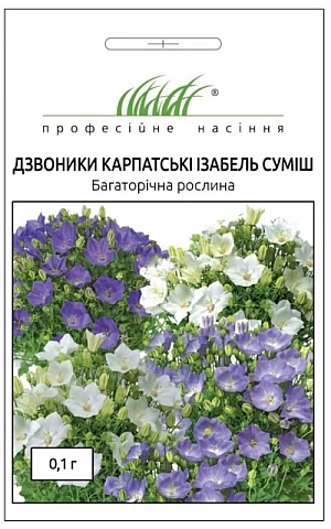 Колокольчики Изабель смесь 