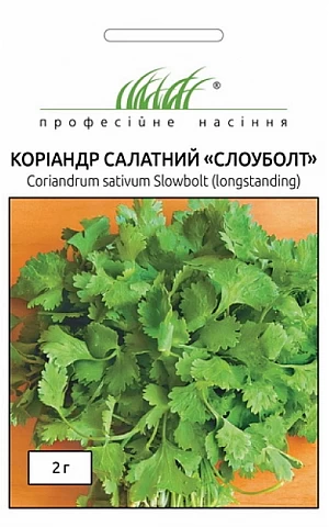Кориандр Слоуболт 