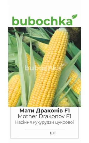 Кукуруза Сахарная Мать Драконов F1