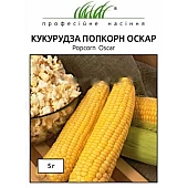 Кукурудза Цукрова Попкорн Оскар 
