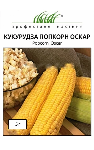 Кукуруза Сахарная Попкорн Оскар 