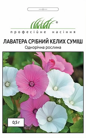 Лаватера Серебряный бокал смесь 