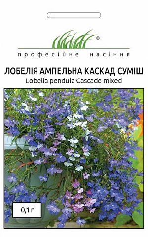 Лобелия Каскад смесь 
