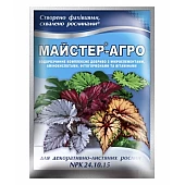 Мастер_Агро для декоративно лиственных растений